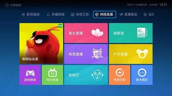 小鹰直播2017最新电视版  v2.1.8图1