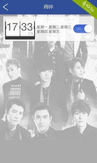 口袋·Super Junior