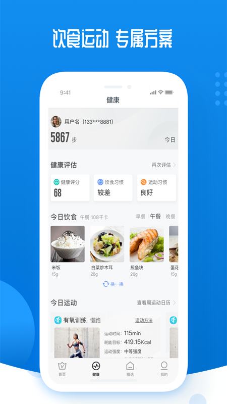 轻松保  v3.1.6图1