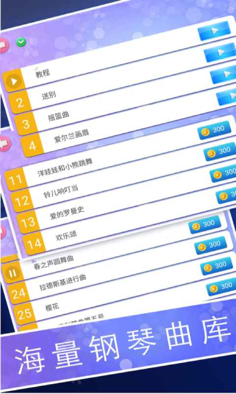 钢琴节奏师  v1.12图4