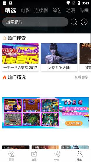 one影视分享网  v1.1.55图1