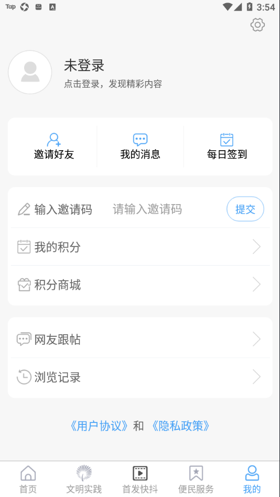 兰陵首发  v1.1.34图4