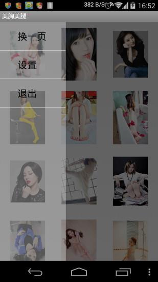 美美show  v1.3图4