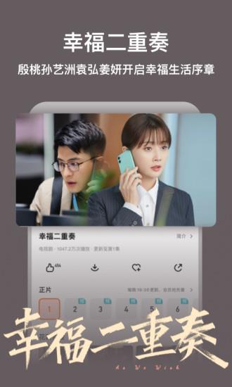 芒果tv谷歌play市场无广告版(芒果TV国际)  v6.2.16图2