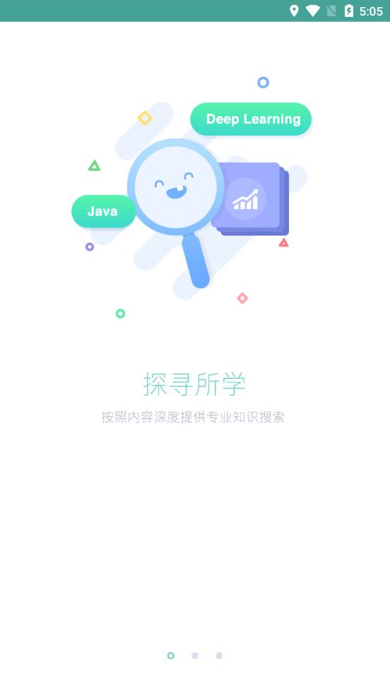 微软必应学堂  v1.10图2