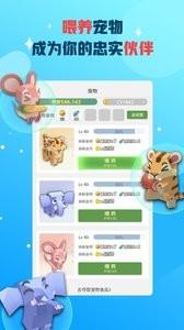 派派  v7.1.037图3