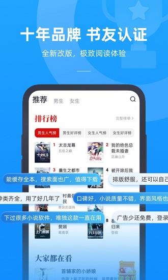 书旗小说极速版最新版本  v2.0.4.15图3