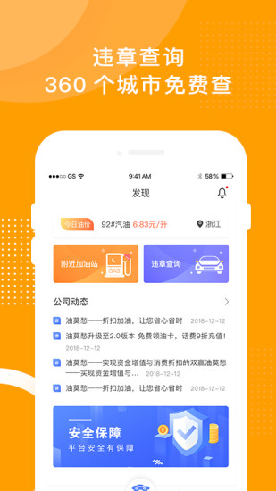 加仑车服  v3.9.1图3