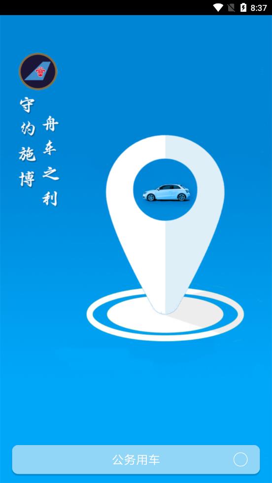 南航约车  v5.9.18图2