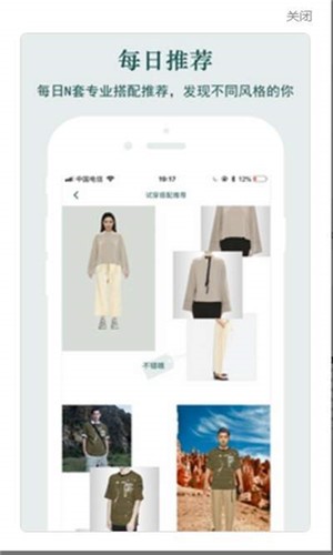 衣小幂  v7.3.5图4