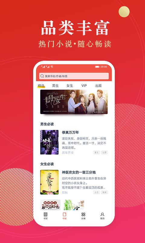 点众阅读免费版小说  v3.9.9.3293图1