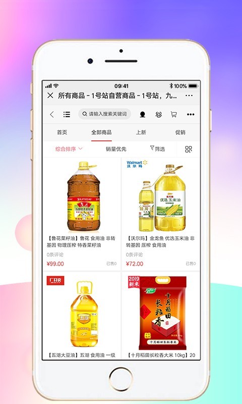 1号站  v1.0图4