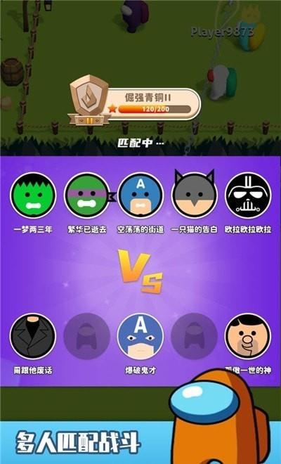 钩人乱斗  v1.0.0图1