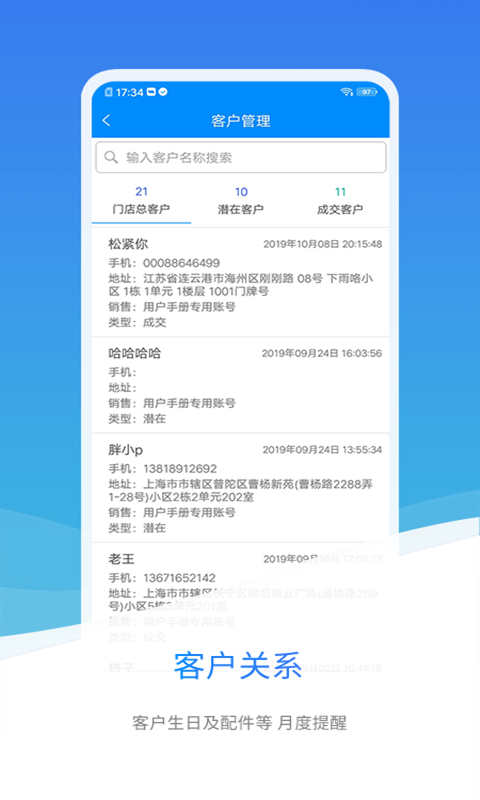 物优管家  v2.2.2图3