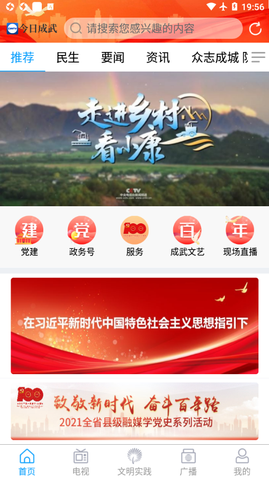 今日成武  v1.1.26图5