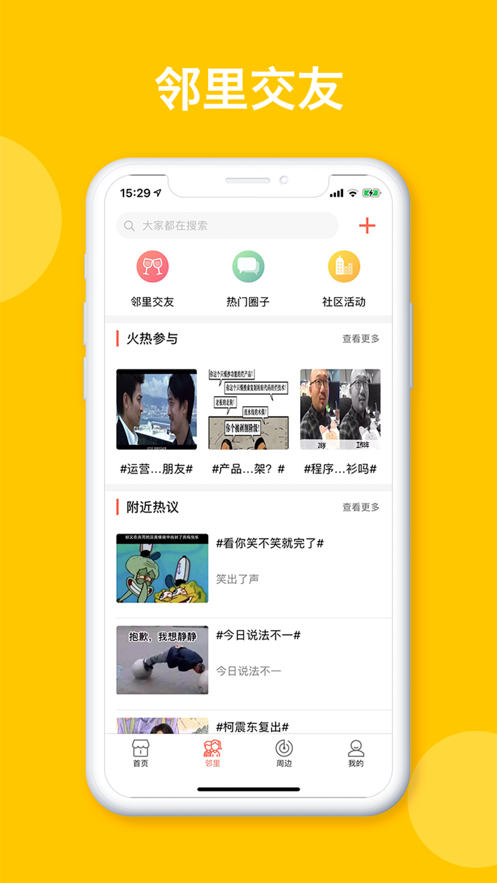 蜂米网  v1.0.1图2