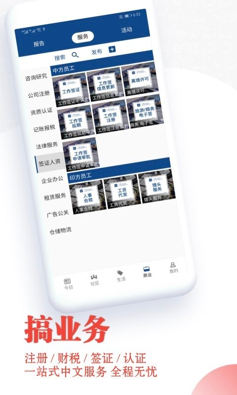 印度通  v6.1.2图2