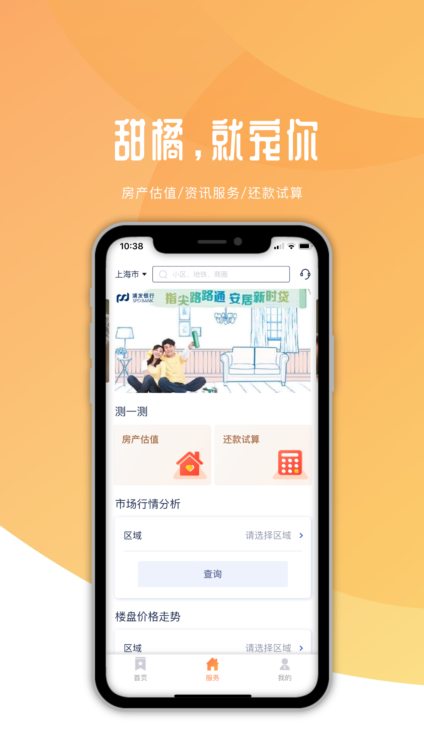 甜橘  v1.0.0图3