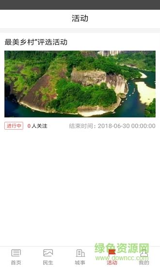 视听平凉  v5.2.7图2