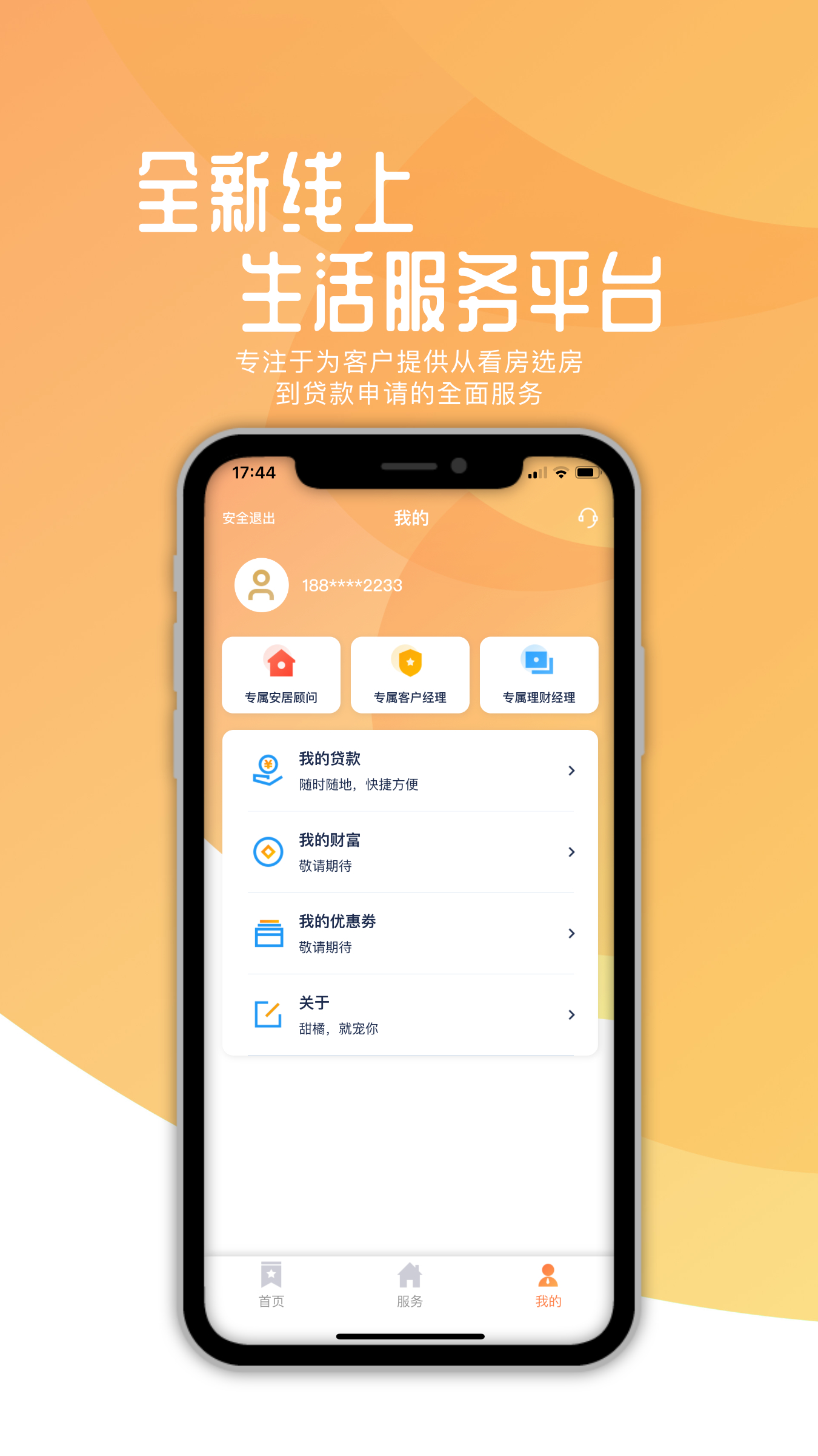 甜橘  v1.0.0图2