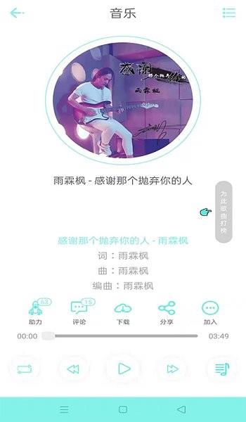 音久音乐播放器  v1.5.0图3