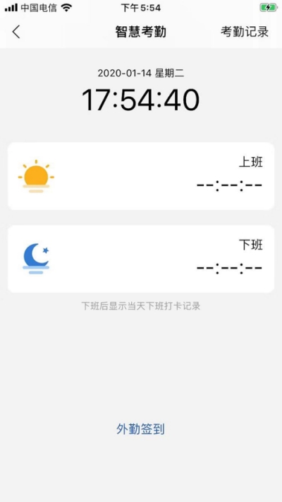 航天易办公  v1.0.0图3