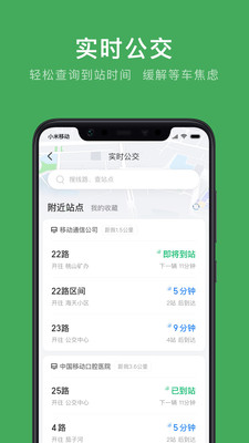 七台河公交  v2.0.0图3