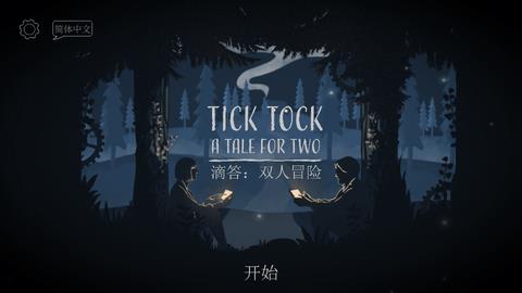 Tick  v1.1.8图1