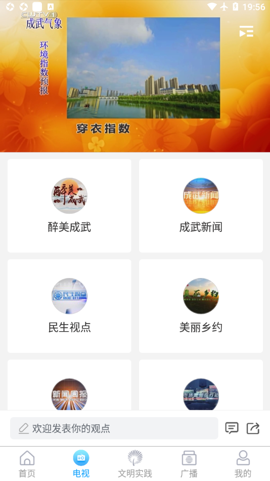 今日成武  v1.1.26图2