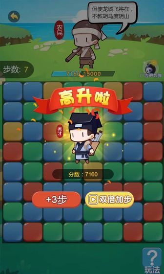 闪耀进化之路
