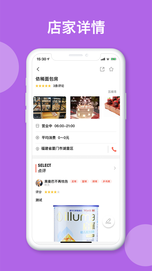 蜂米网  v1.0.1图5