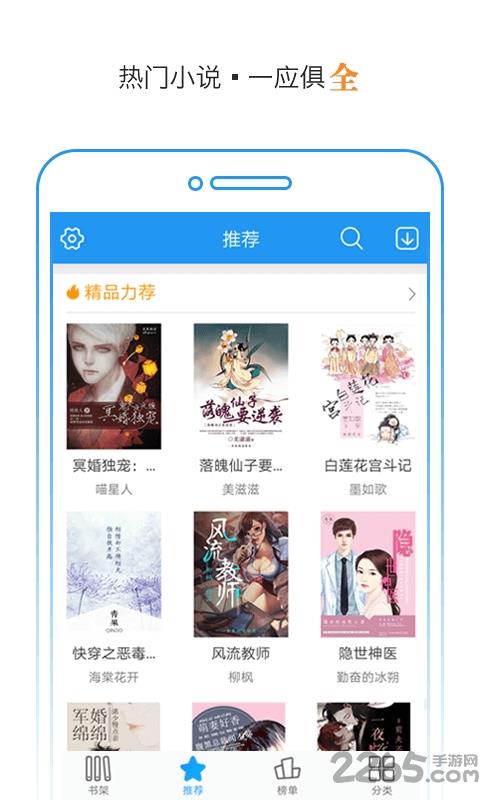 txt快读小说大全  v1.5.8图2