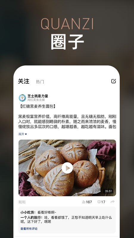 金帝智厨  v1.0.5图3