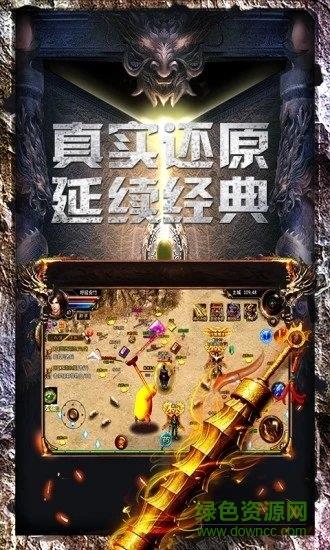 荣耀合击单机传世  v3.0图2