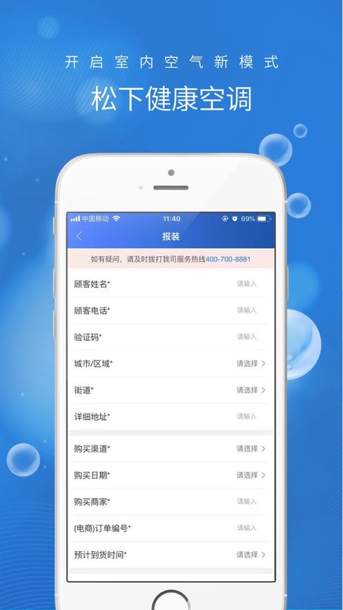 松下健康空调  v1.0图3