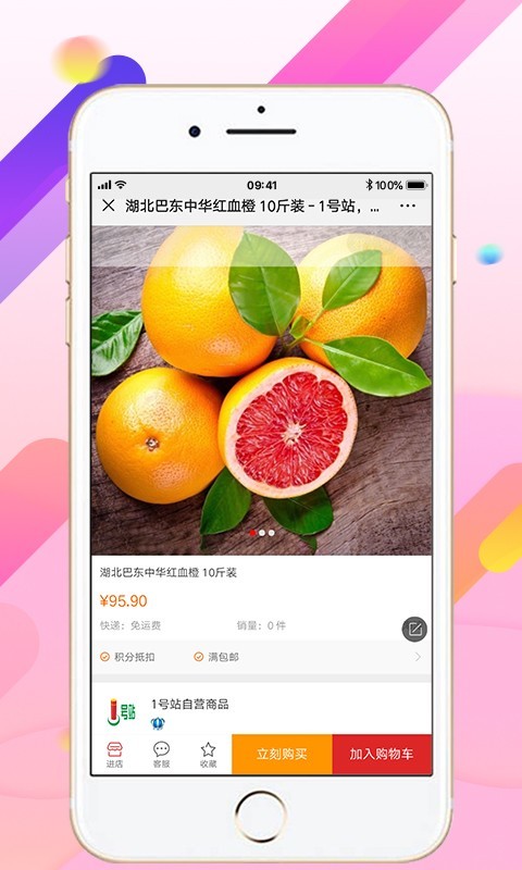 1号站  v1.0图2