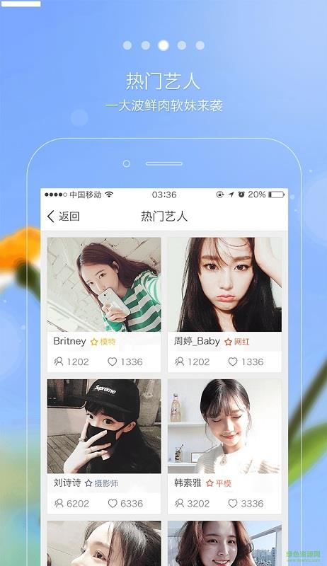 播吧  v1.0图4