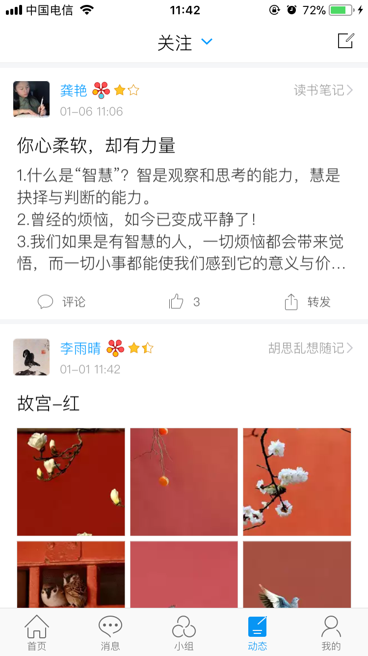 i花椒  v4.2图3