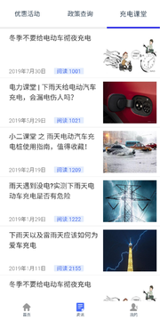 甬充  v1.0.0图4