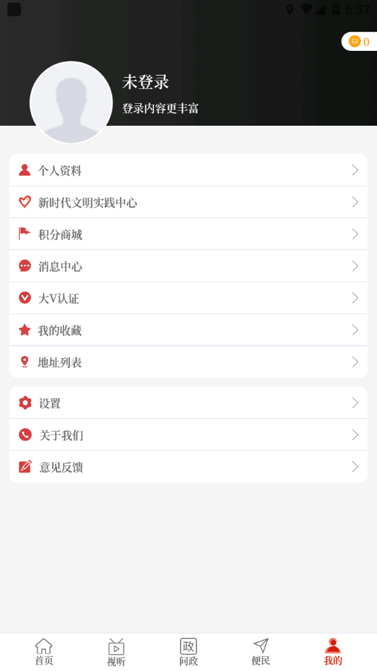 云上卧龙  v2.5.3图1