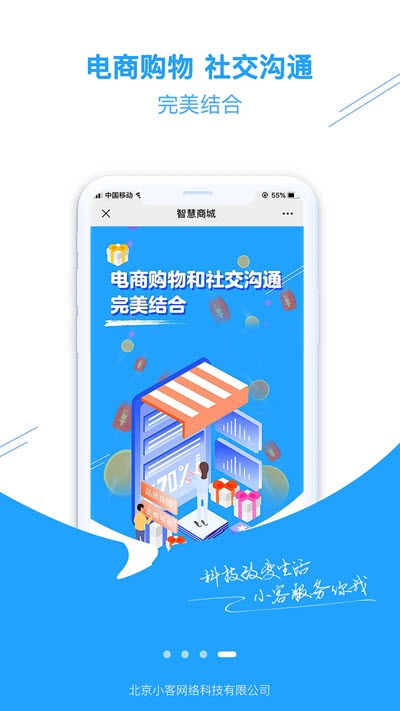 小客微淘  v1.0.9图1