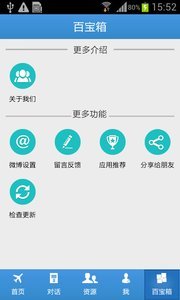 中旅联  v1.0.0图3