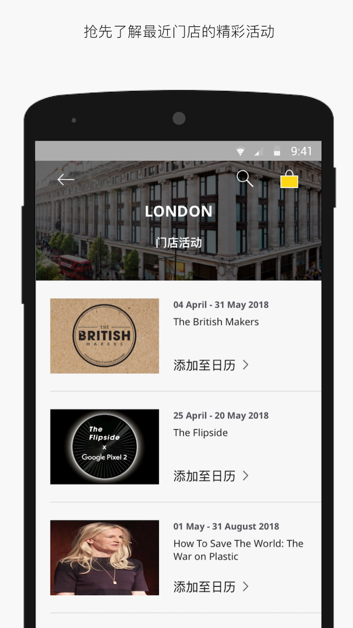 Selfridges  v4.1.17图4