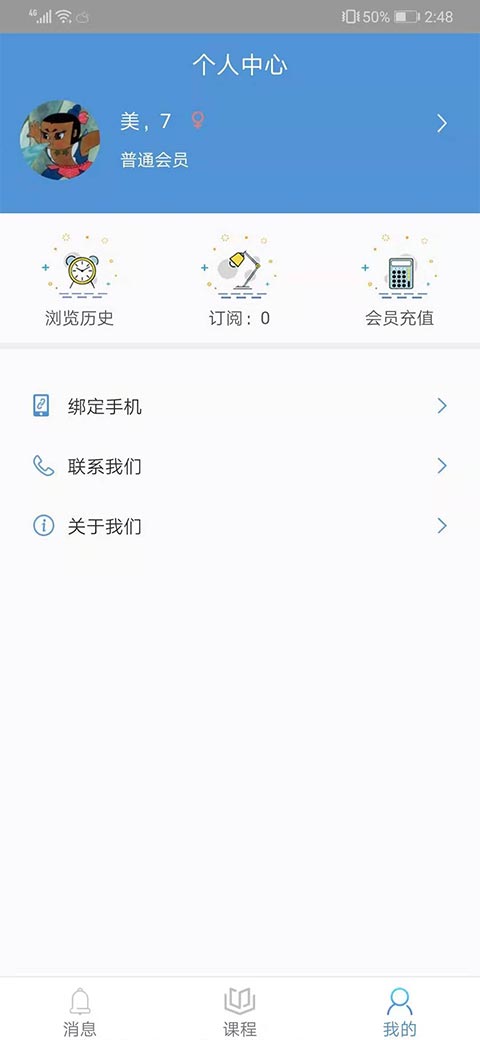 长育名师  v1.0图4