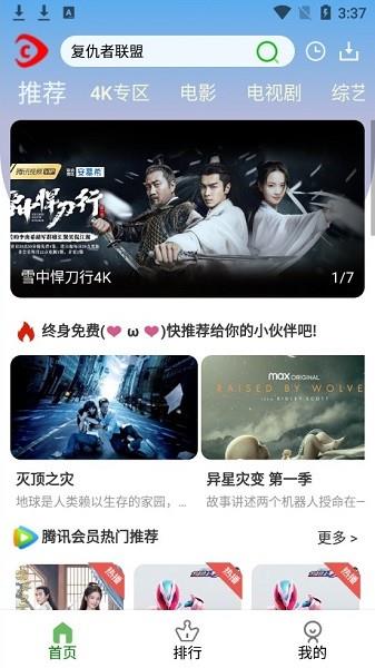 cc影视最新版本  v5.2图1