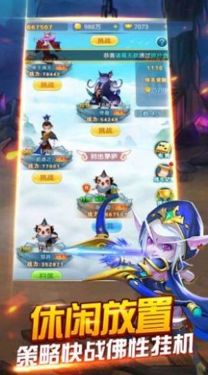 天天来推塔  v1.7.0图1