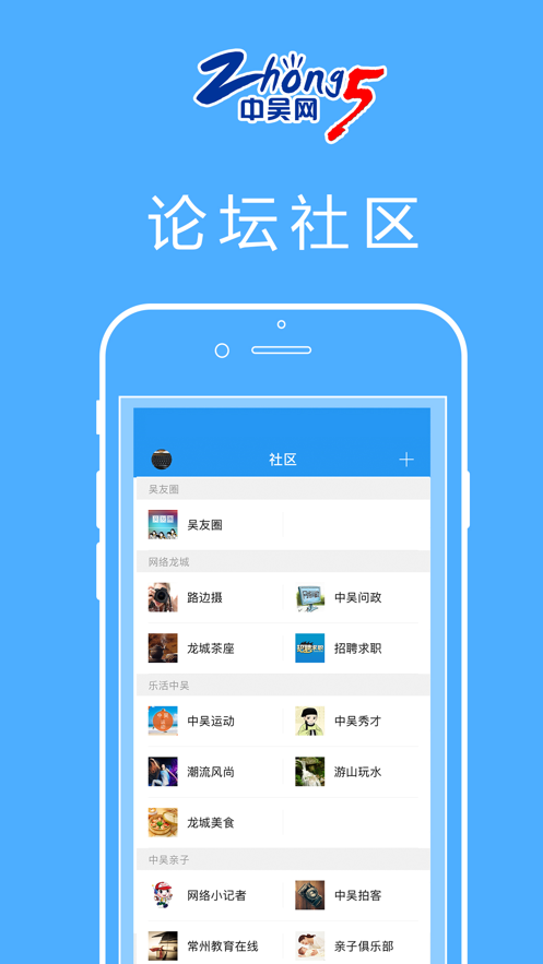 中吴网  v5.1.1图2