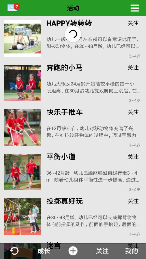 观学  v1.24图2