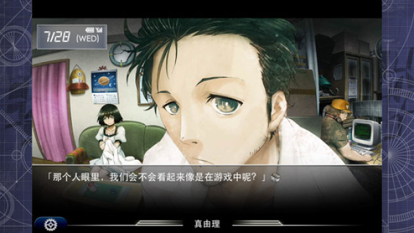 命运石之门  v1.0.4图3