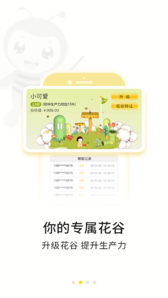 花点  v1.2.0图2